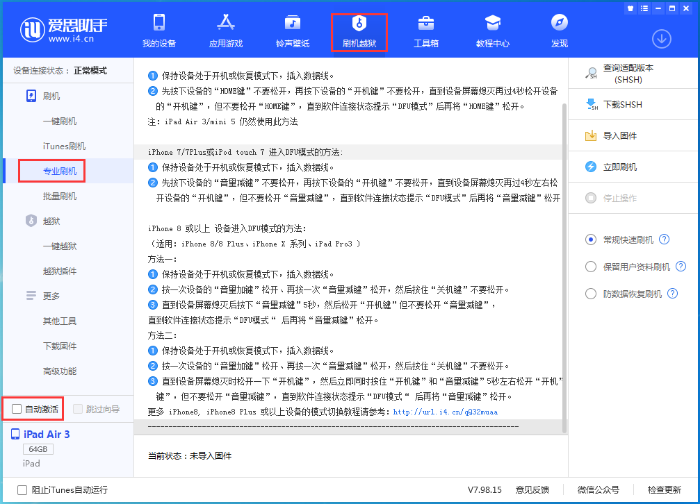 湟中苹果手机维修分享iOS 15.6.1正式版刷机_iOS 15.6.1正式版一键升级教程 