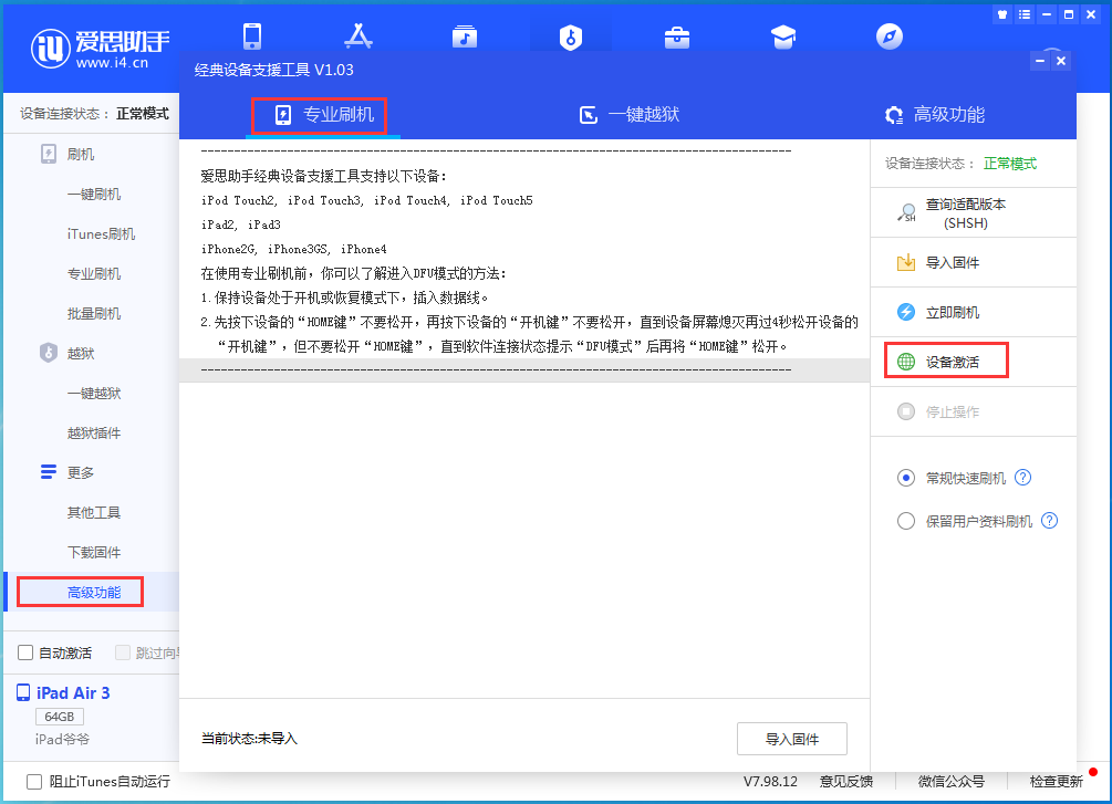 湟中苹果手机维修分享iOS 13.7正式版_iOS 13.7正式版一键刷机教程 